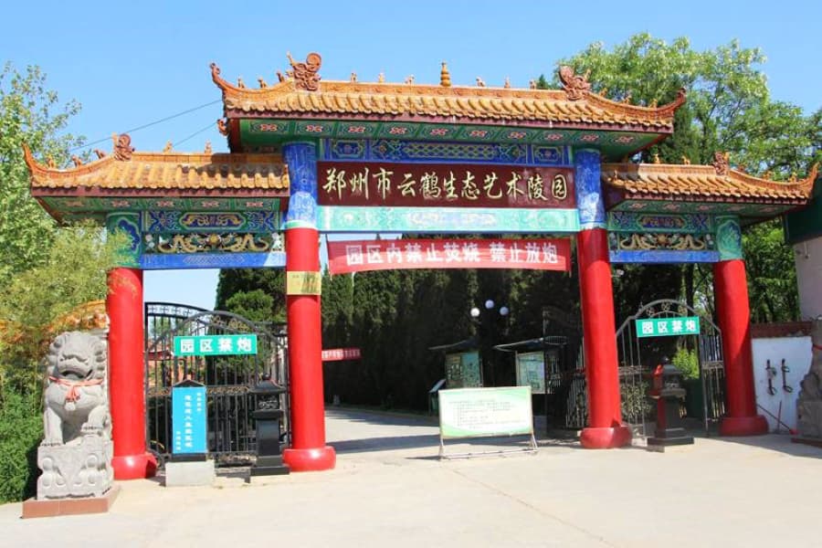云鹤生态艺术陵园